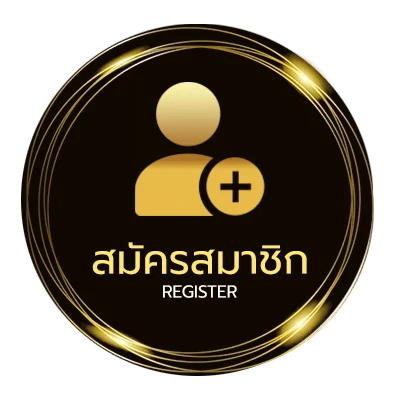 สมัครสมาชิก ได้ 300 15 รับ 100 ใน 1 นาที